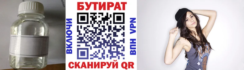 Бутират GHB  Бабушкин 
