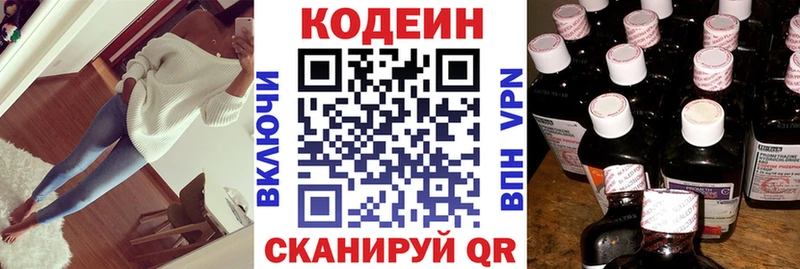 Кодеиновый сироп Lean Purple Drank  наркота  Бабушкин 