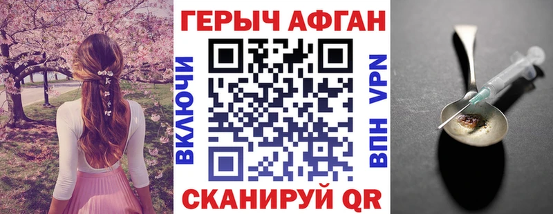 ГЕРОИН VHQ ссылка на мегу маркетплейс Бабушкин