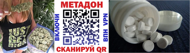 МЕТАДОН белоснежный даркнет наркотические препараты Бабушкин